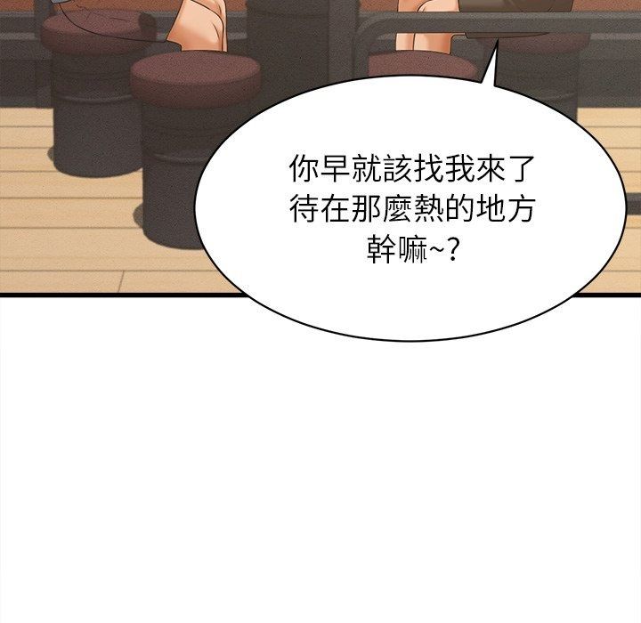 她們的夜晚屬於我第62話