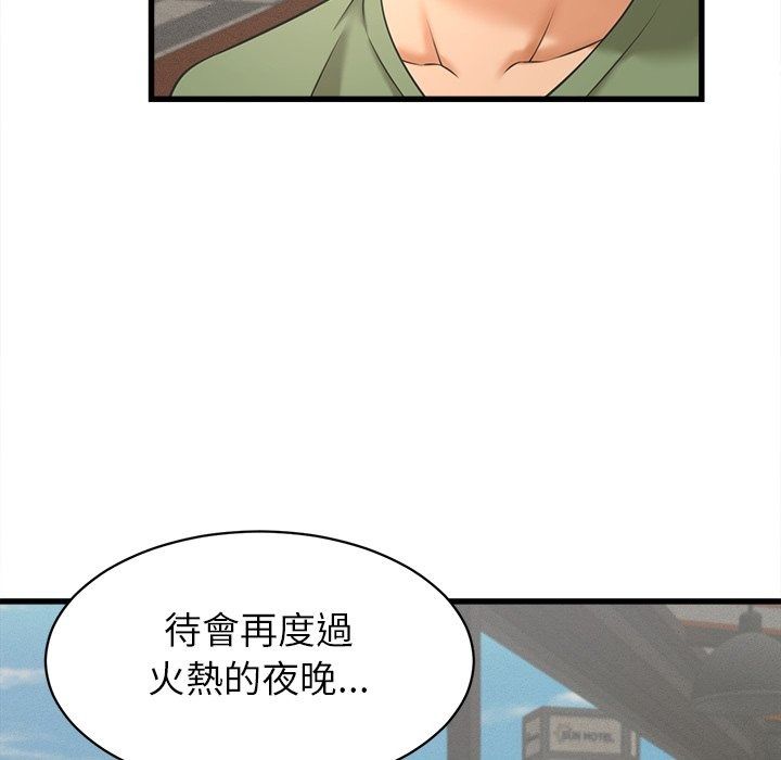 她們的夜晚屬於我第62話