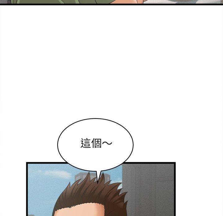她们的夜晚属于我第62話