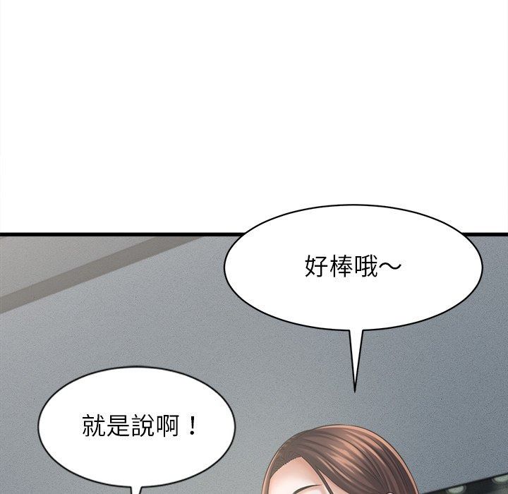 她们的夜晚属于我第62話