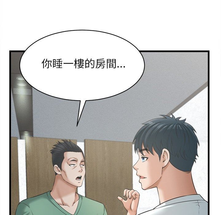 她们的夜晚属于我第62話