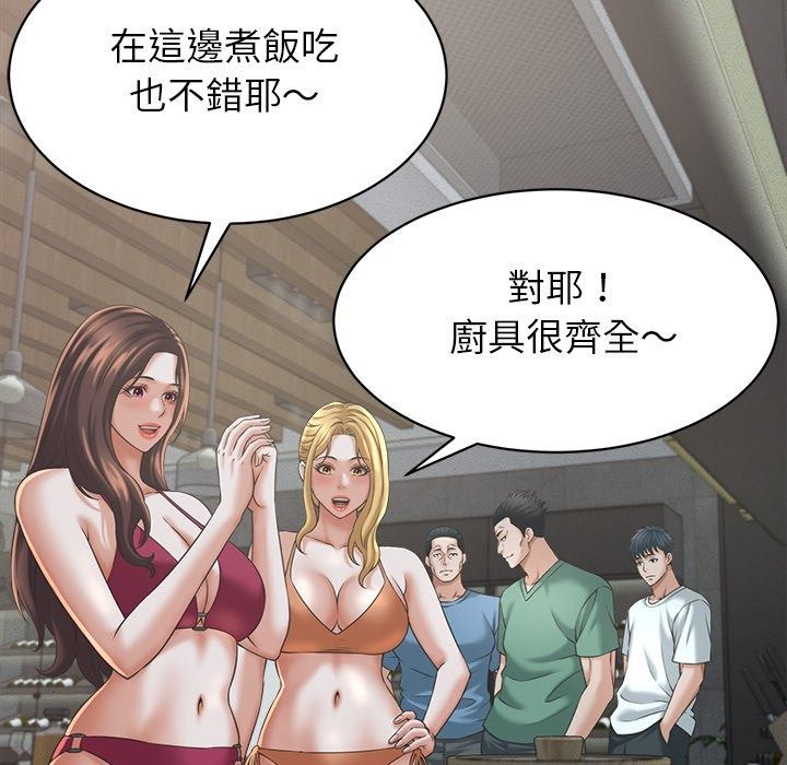 她們的夜晚屬於我第62話