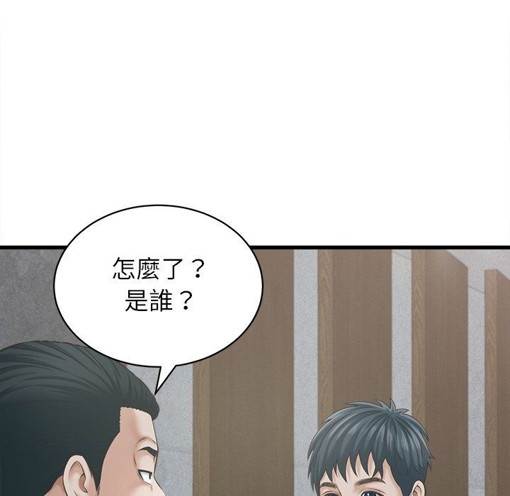 她們的夜晚屬於我第62話