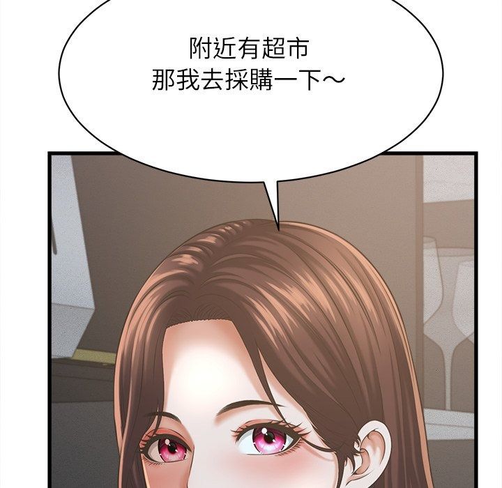 她們的夜晚屬於我第62話
