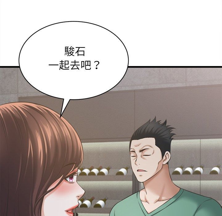她們的夜晚屬於我第62話