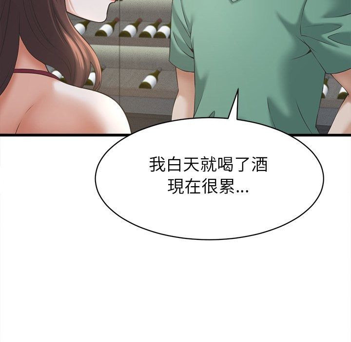 她們的夜晚屬於我第62話