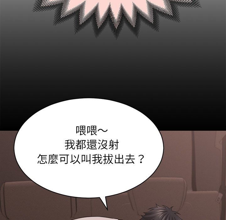 她們的夜晚屬於我第62話