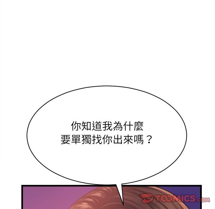 她們的夜晚屬於我第62話