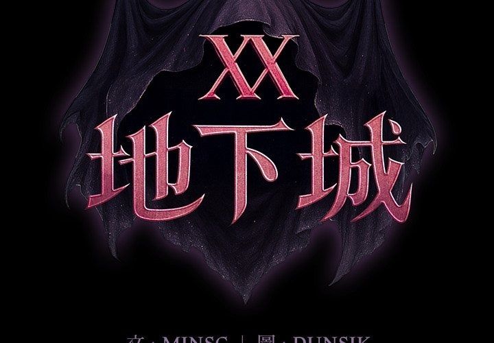迷霧深處的誘惑第43話