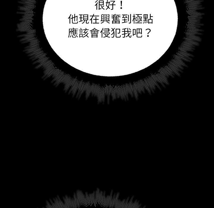 迷霧深處的誘惑第43話