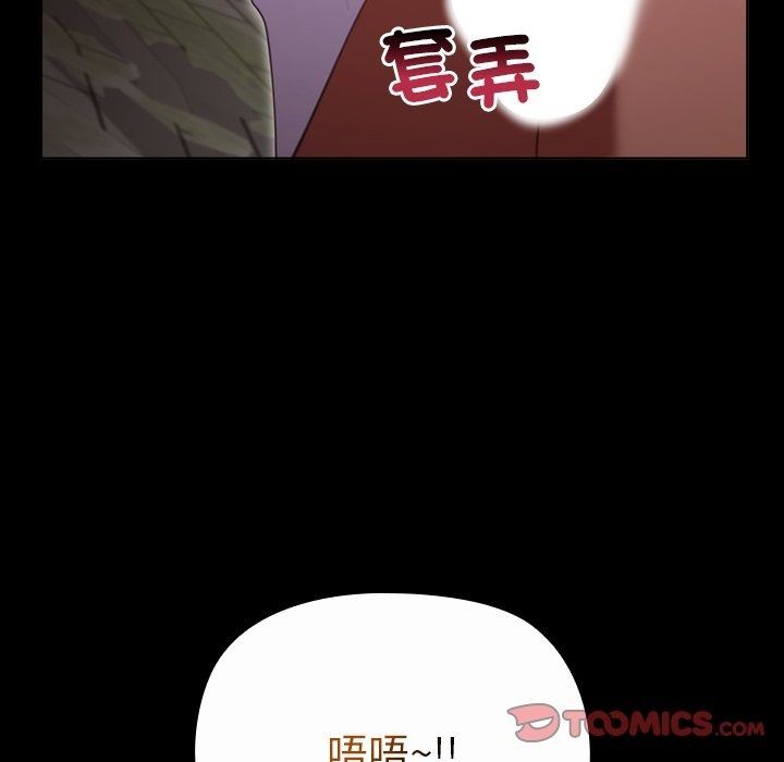 迷雾深处的诱惑第43話