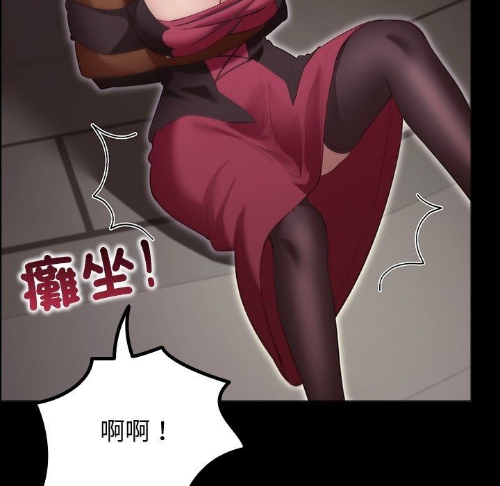 迷霧深處的誘惑第43話