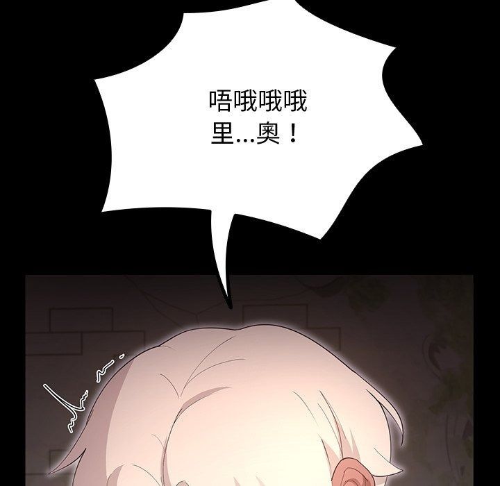 迷霧深處的誘惑第43話