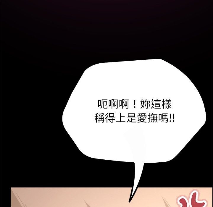 迷霧深處的誘惑第43話