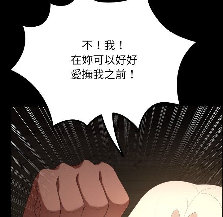 迷霧深處的誘惑第43話