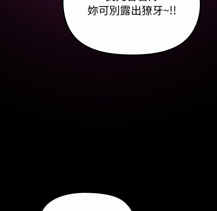 迷霧深處的誘惑第43話
