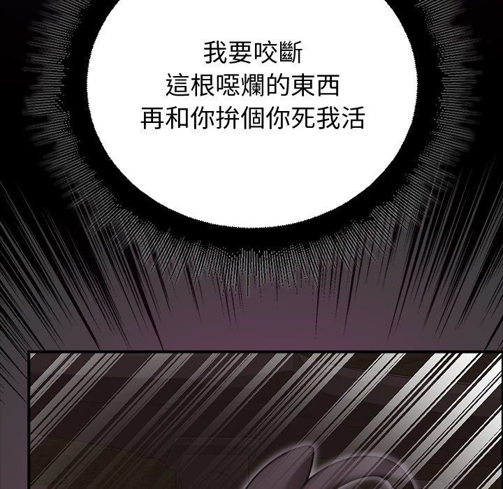 迷霧深處的誘惑第43話