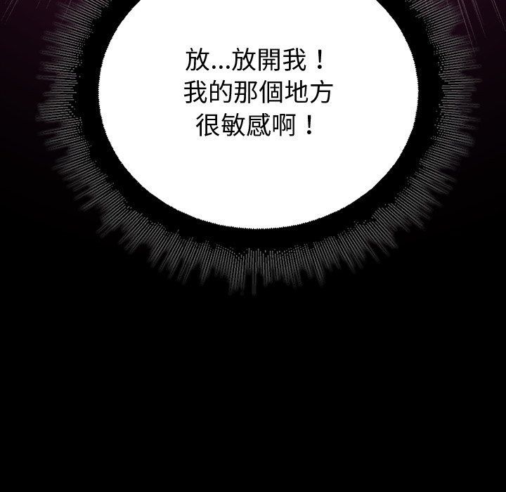 迷霧深處的誘惑第43話