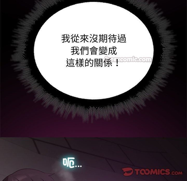 迷雾深处的诱惑第43話
