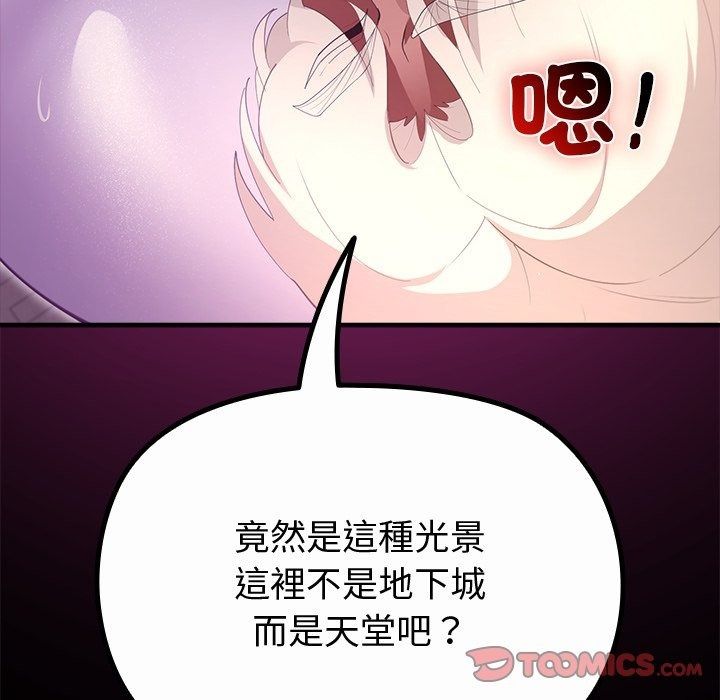 迷霧深處的誘惑第43話