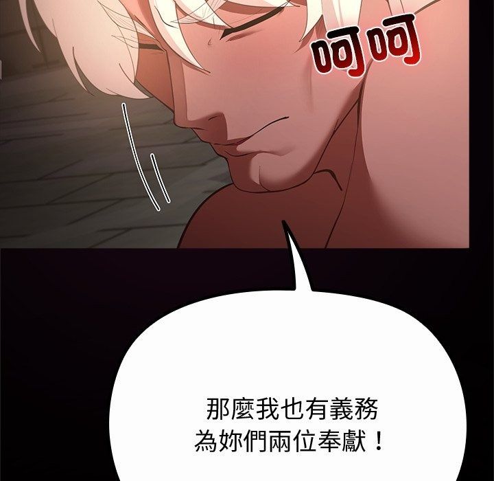 迷雾深处的诱惑第43話