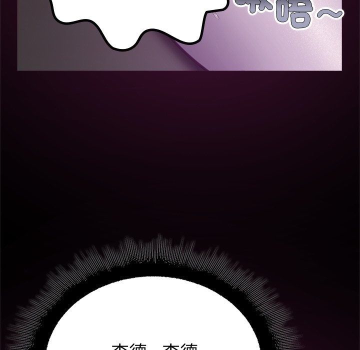 迷霧深處的誘惑第43話