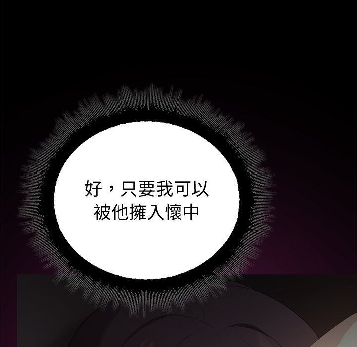 迷霧深處的誘惑第43話