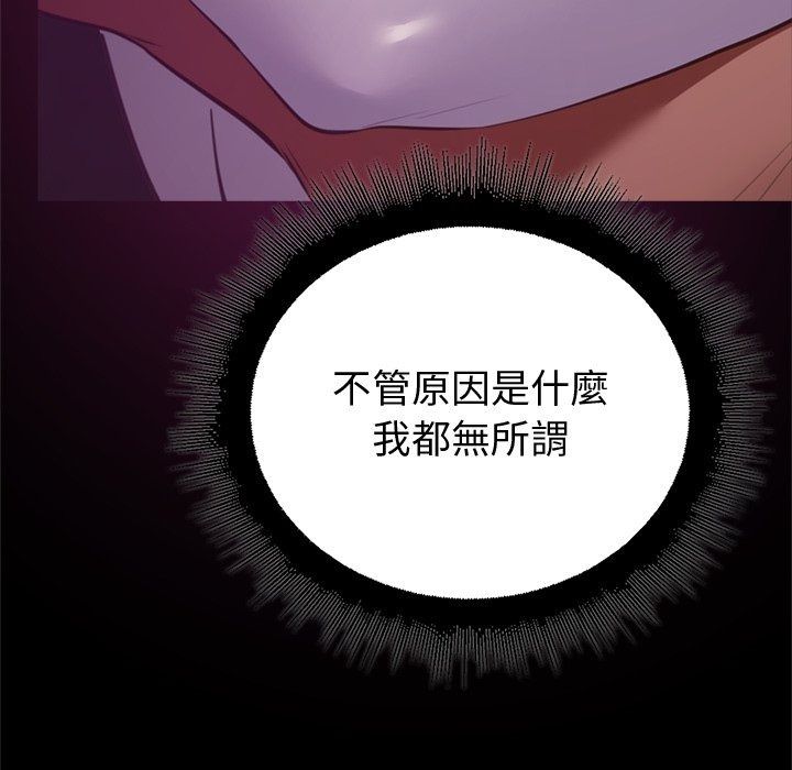 迷雾深处的诱惑第43話