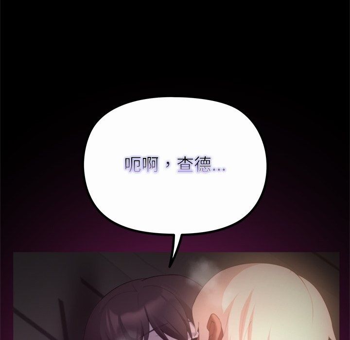 迷雾深处的诱惑第43話