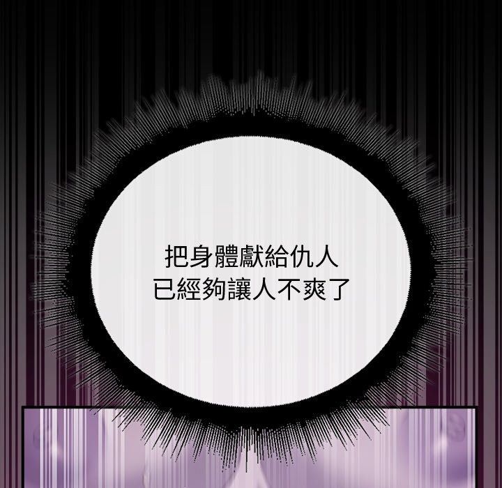 迷霧深處的誘惑第43話