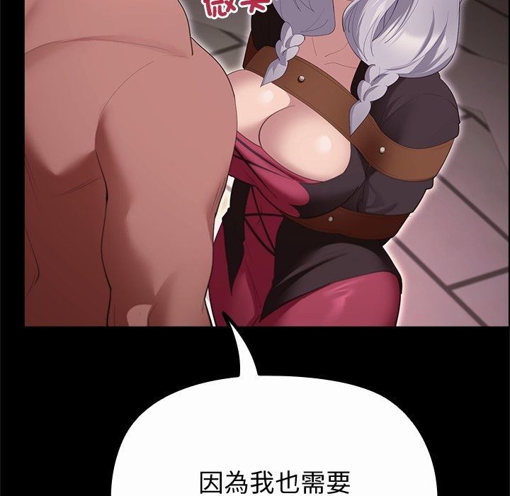 迷霧深處的誘惑第43話