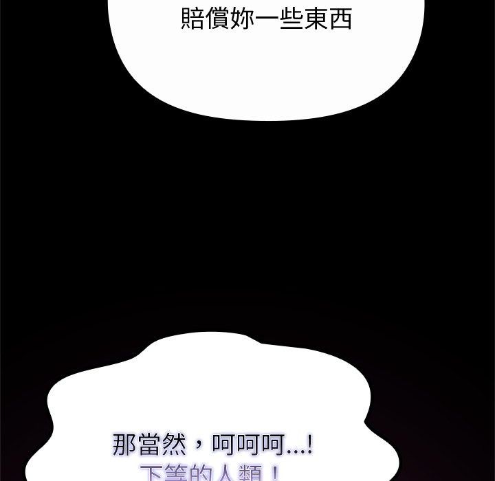 迷霧深處的誘惑第43話