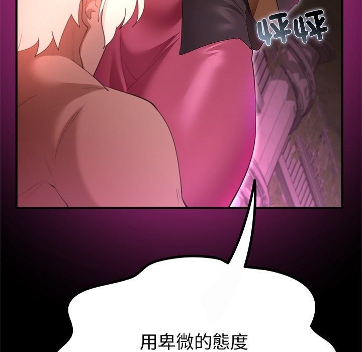 迷雾深处的诱惑第43話