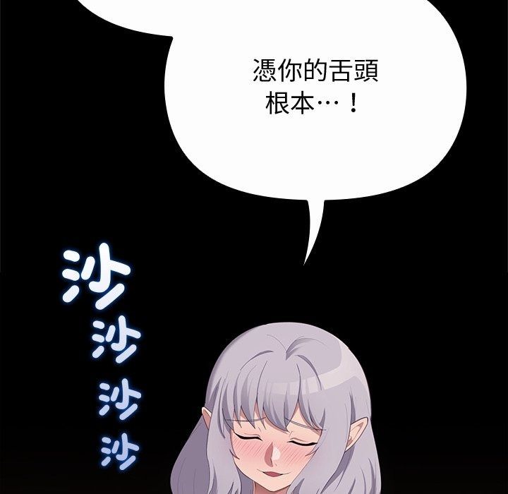 迷霧深處的誘惑第43話