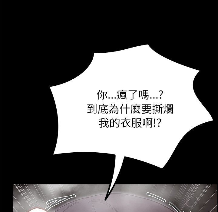 迷霧深處的誘惑第43話