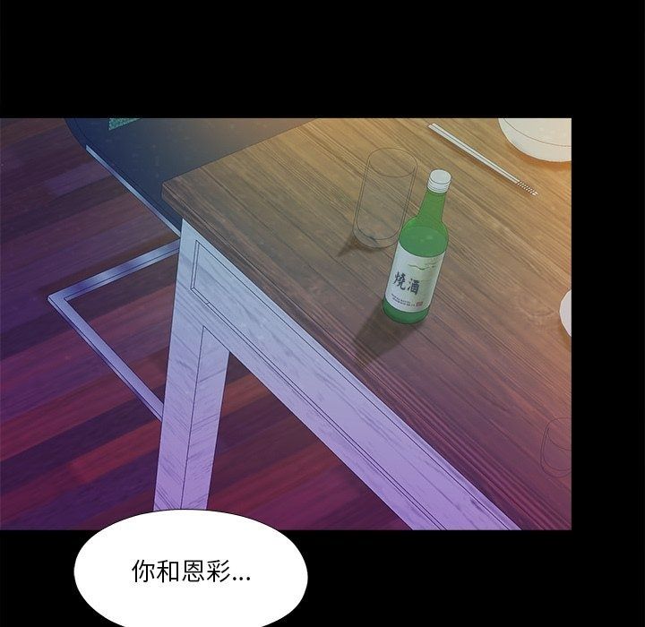 無法上色的關係第46話
