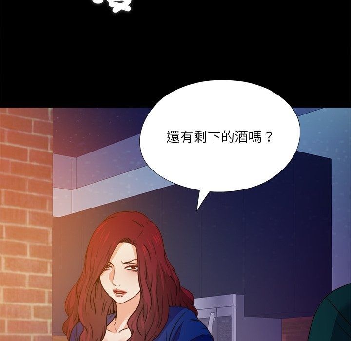 无法上色的关係第46話