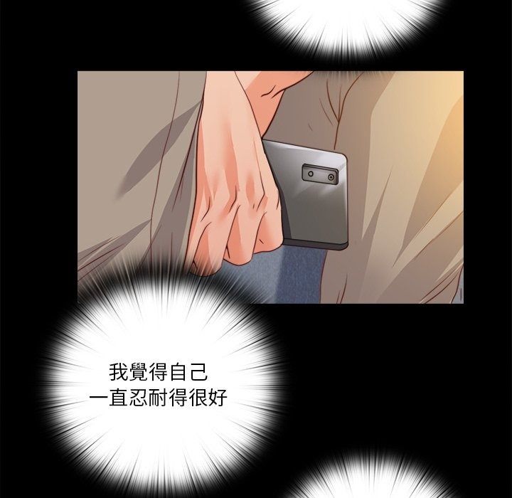 无法上色的关係第46話