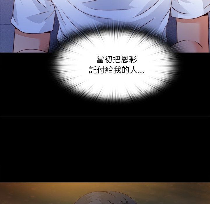 無法上色的關係第46話