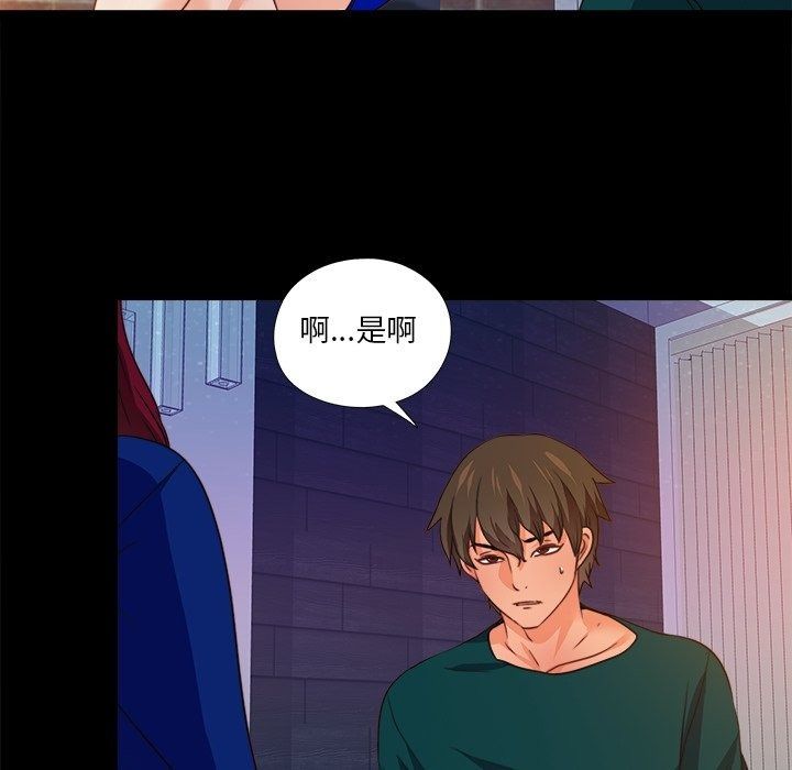 無法上色的關係第46話