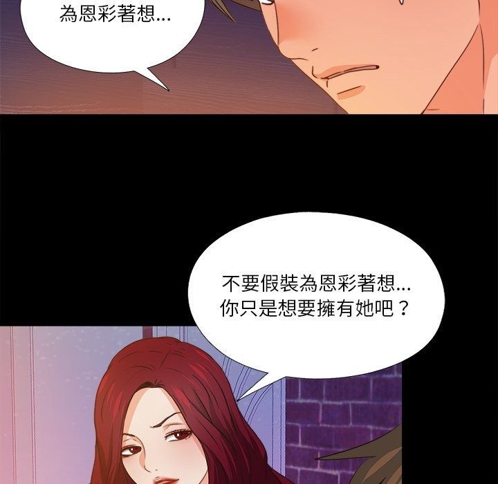 無法上色的關係第46話
