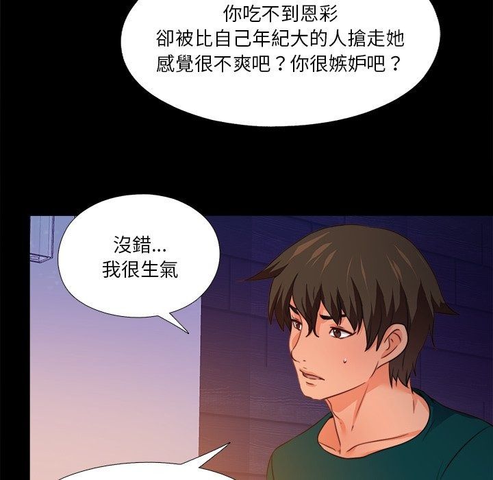 無法上色的關係第46話