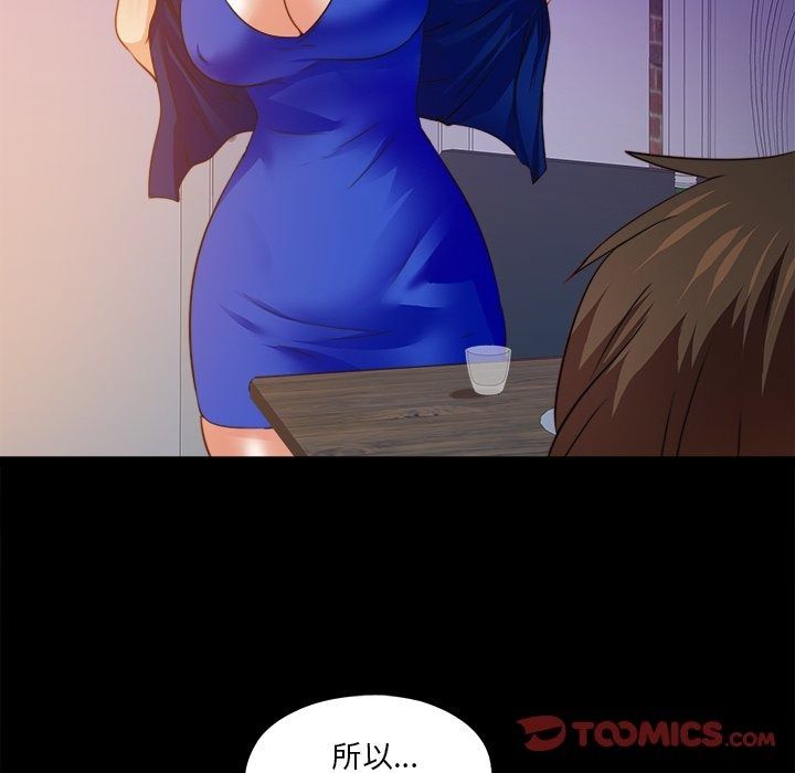無法上色的關係第46話