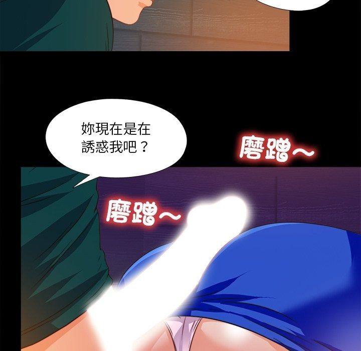 無法上色的關係第46話