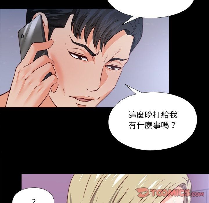 無法上色的關係第46話