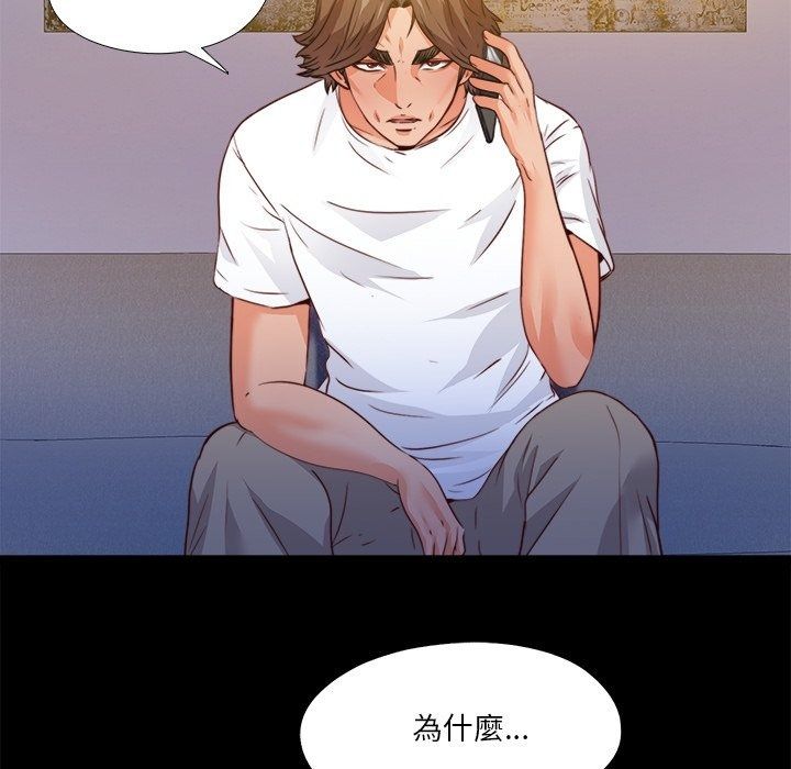無法上色的關係第46話