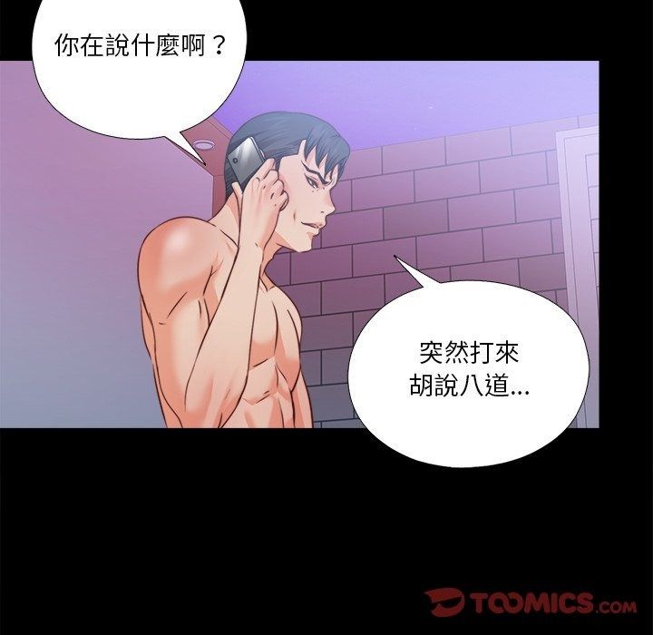 無法上色的關係第46話