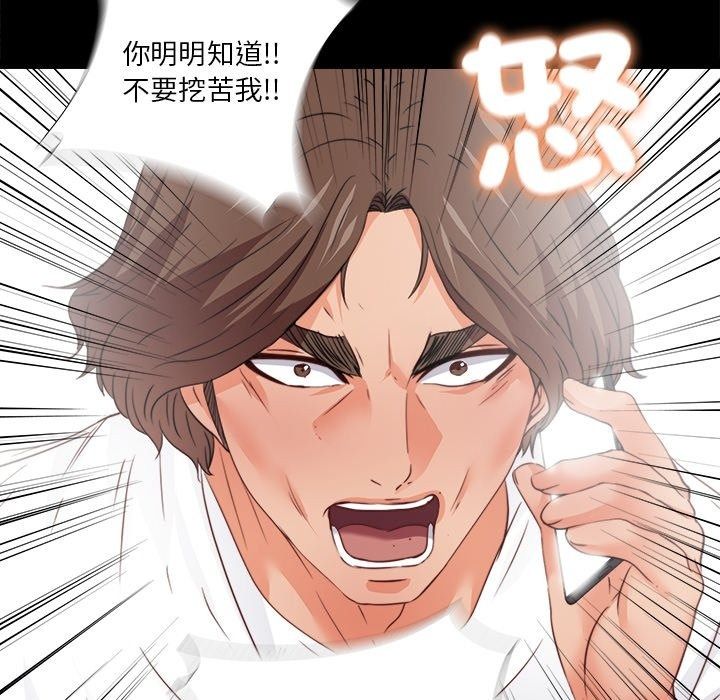 無法上色的關係第46話
