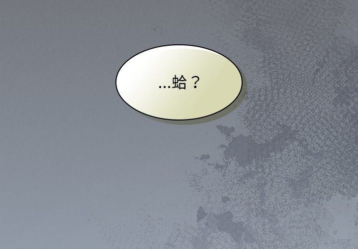 神聖陷阱第57話