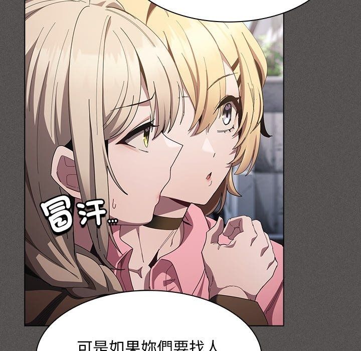神圣陷阱第57話